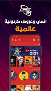 تنزيل سبيستون غو مهكر 2025 Spacetoon Go الاصدار الاخير مجانا 6