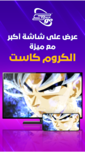 تنزيل سبيستون غو مهكر 2025 Spacetoon Go الاصدار الاخير مجانا 5