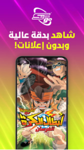 تنزيل سبيستون غو مهكر 2025 Spacetoon Go الاصدار الاخير مجانا 4
