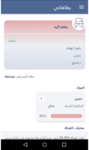 تنزيل تطبيق وين 2025 Way – in اخر اصدار مجانا 2