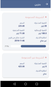 تنزيل تطبيق وين 2025 Way – in اخر اصدار مجانا 1