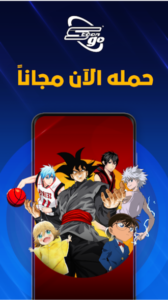 تنزيل سبيستون غو مهكر 2025 Spacetoon Go الاصدار الاخير مجانا 2