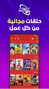 تنزيل سبيستون غو مهكر 2025 Spacetoon Go الاصدار الاخير مجانا 1