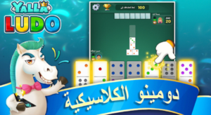 تنزيل يلا لودو 2025 Yalla Ludo مهكرة 1.4.1.0 للأندرويد 3